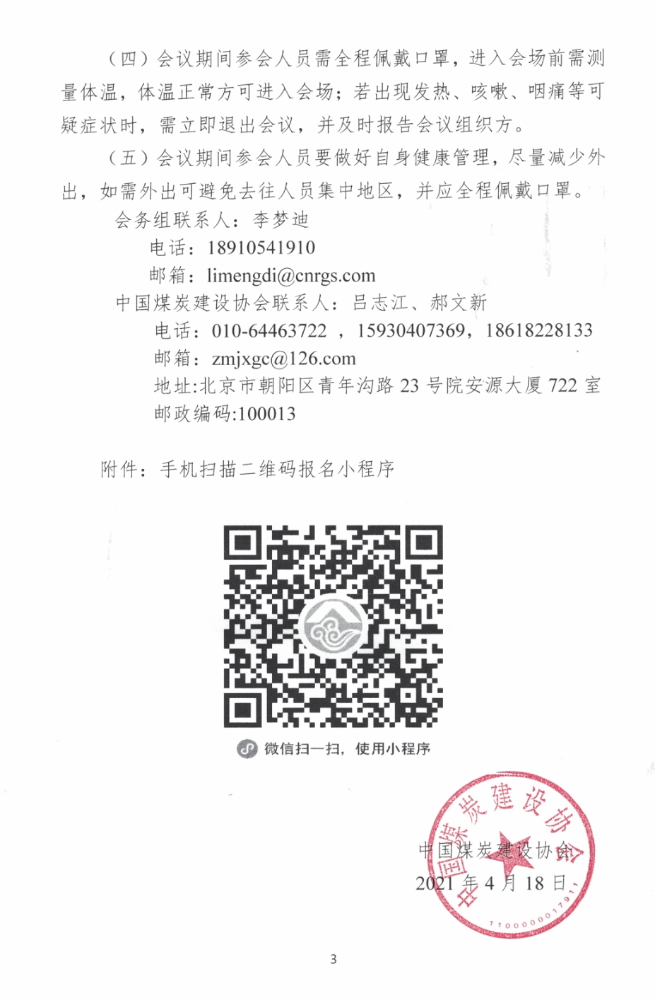 Screenshot_20210422-101329_WeChat.jpg