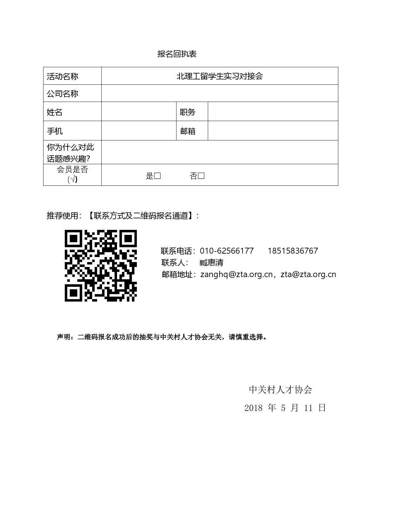 20180500002-000002.png