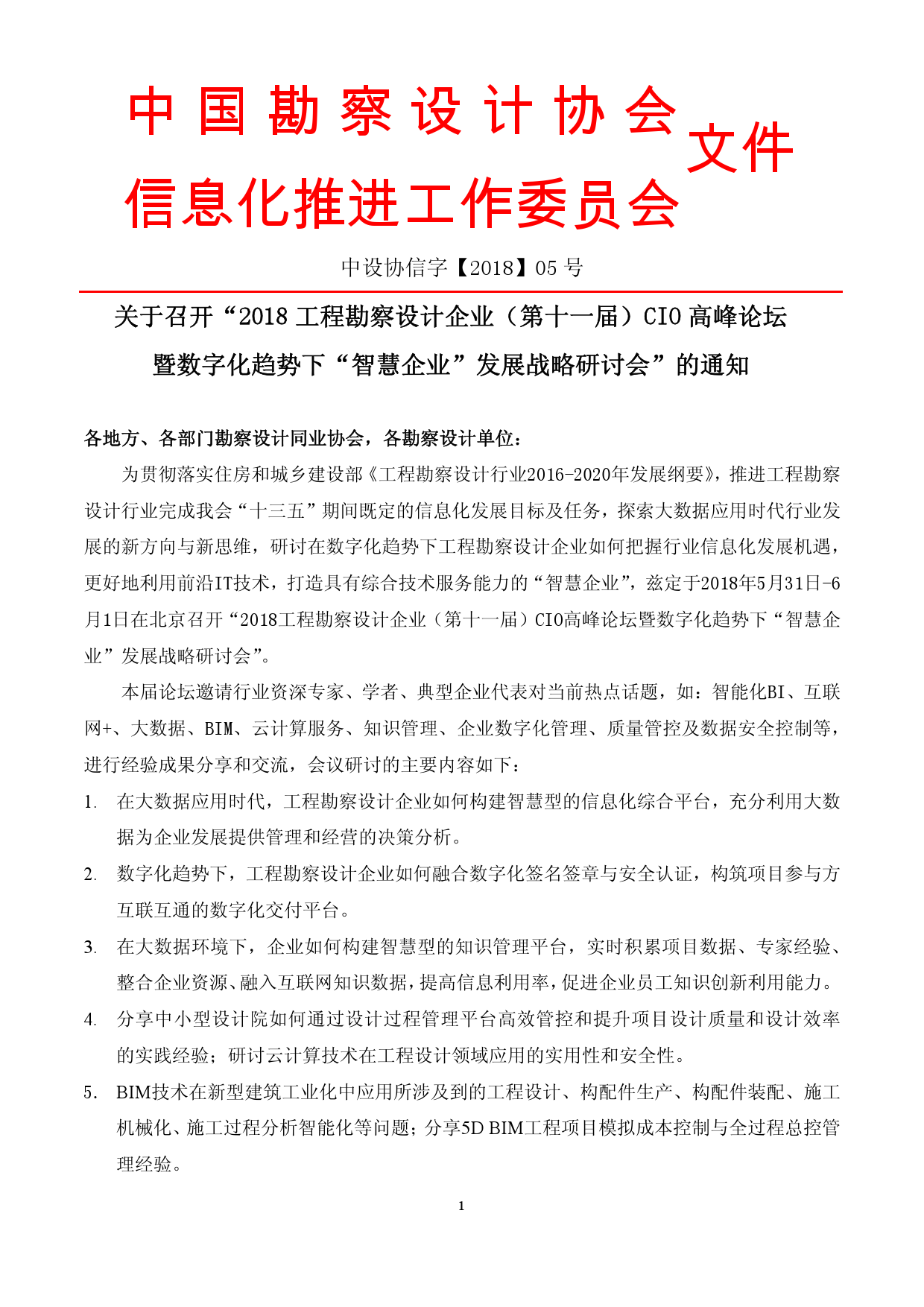 20180500001-000001.png