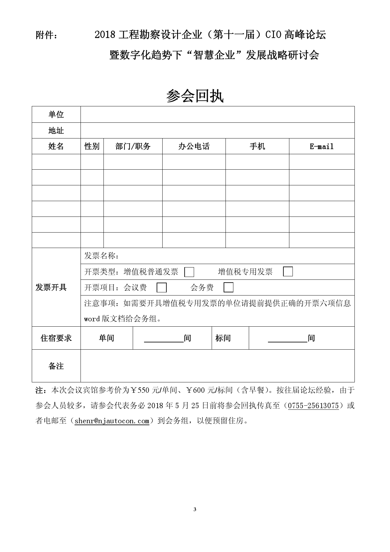 20180500001-000003.png