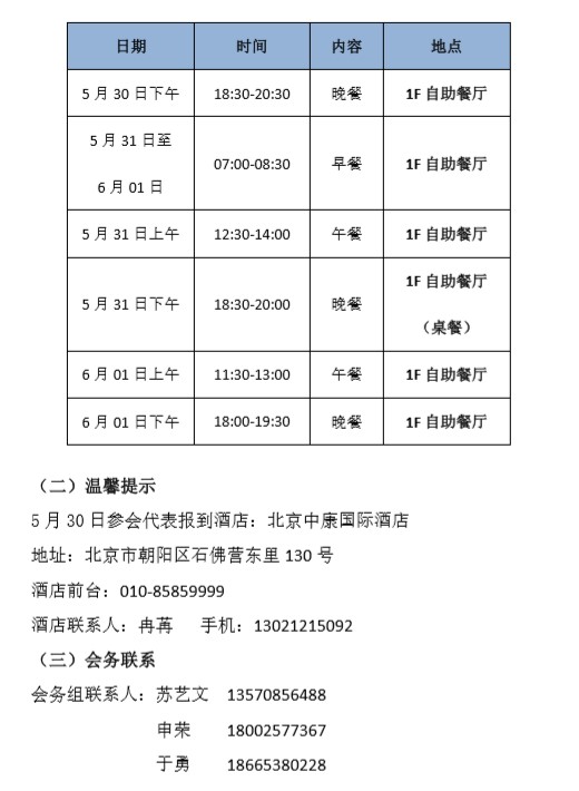 20180500002-000002.png