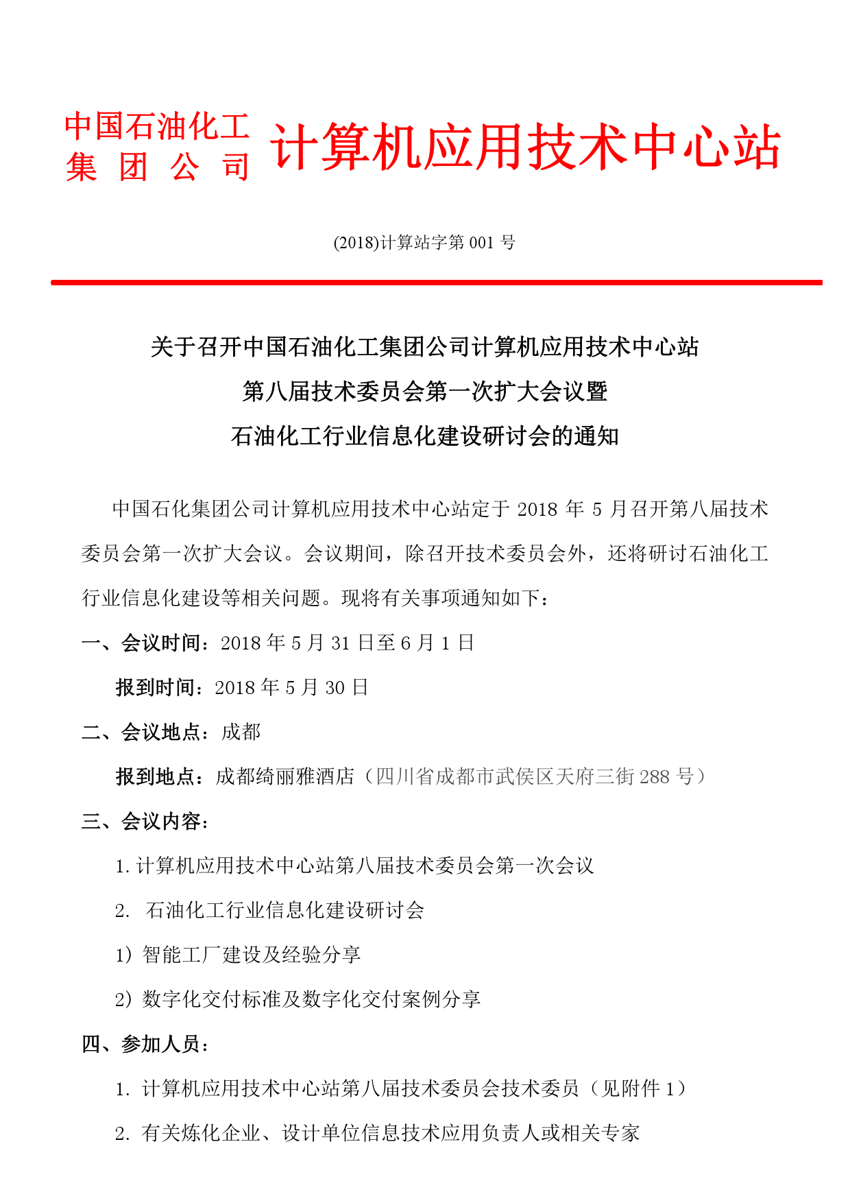20180500008-000001.png