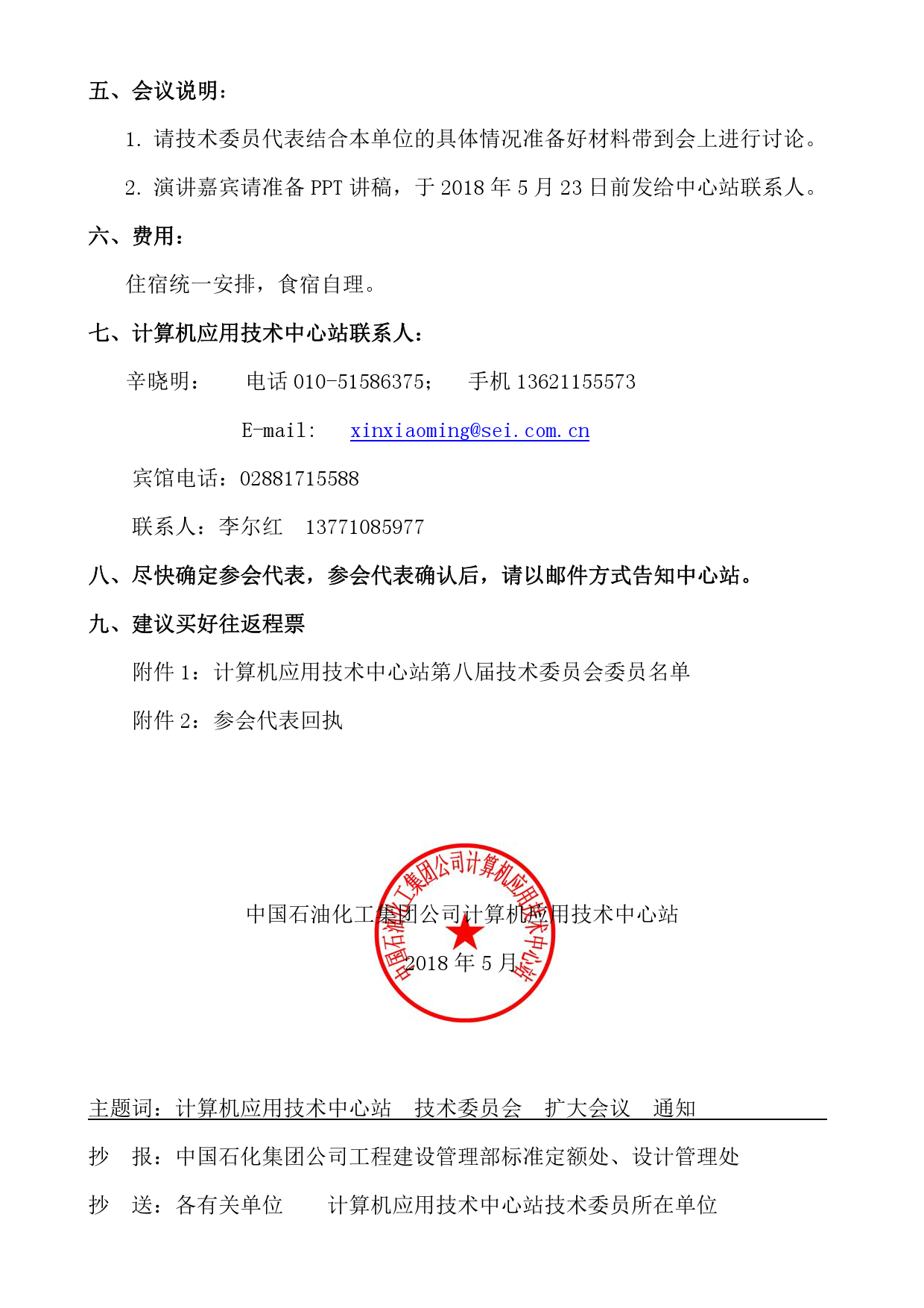20180500008-000002.png