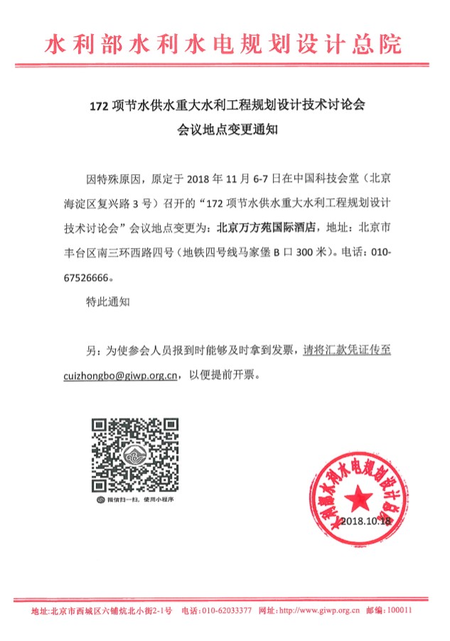 变更通知.png