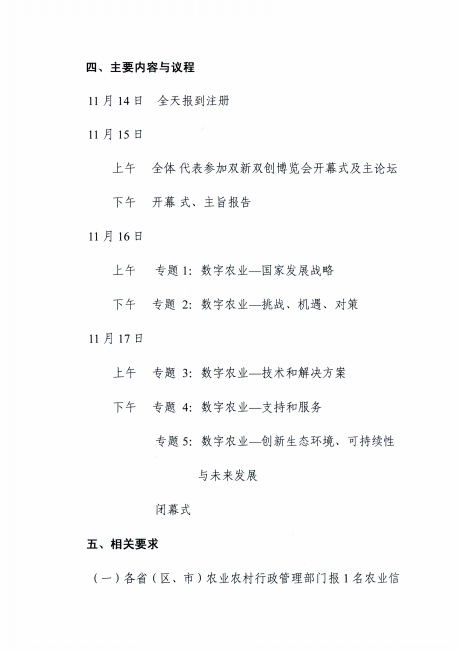 通知3.jpg