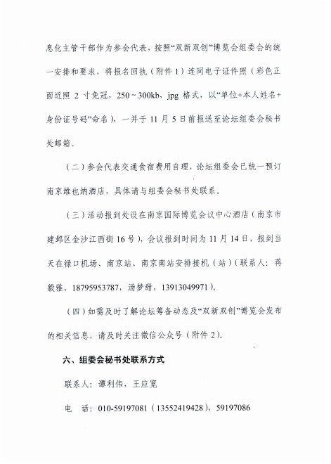 通知4.jpg