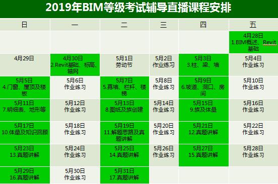 直播计划1.jpg