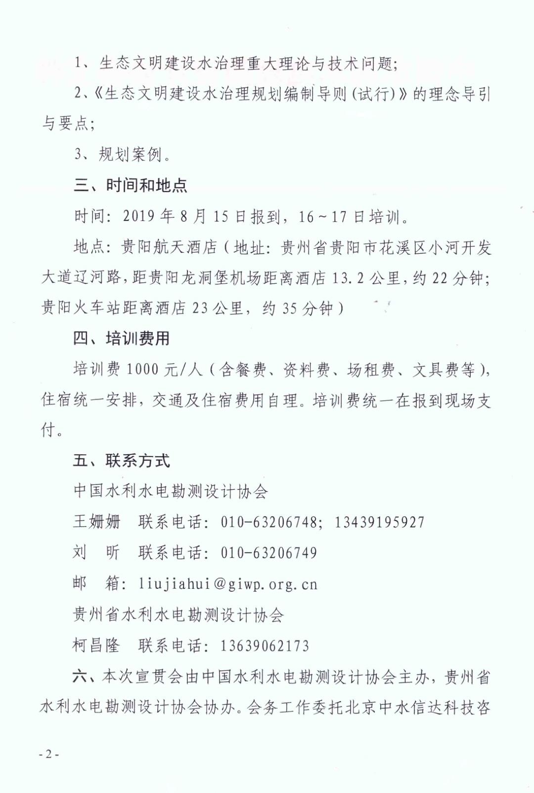 水利2.png