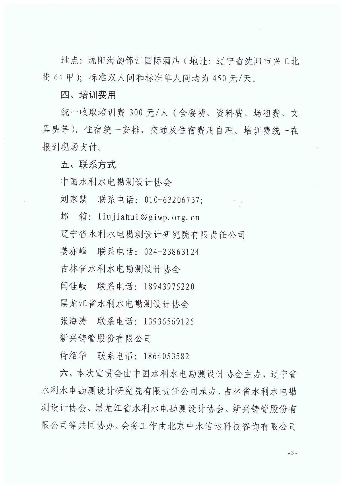 沈阳培训班_3.jpg