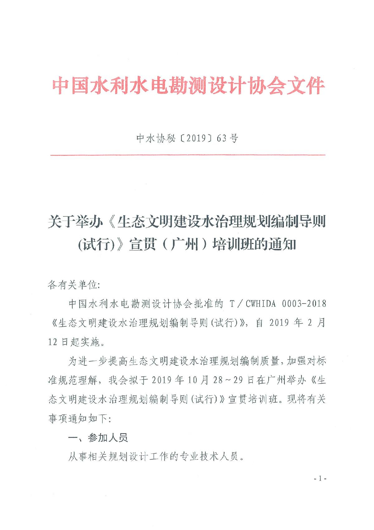 2019广州水生态_1.jpg