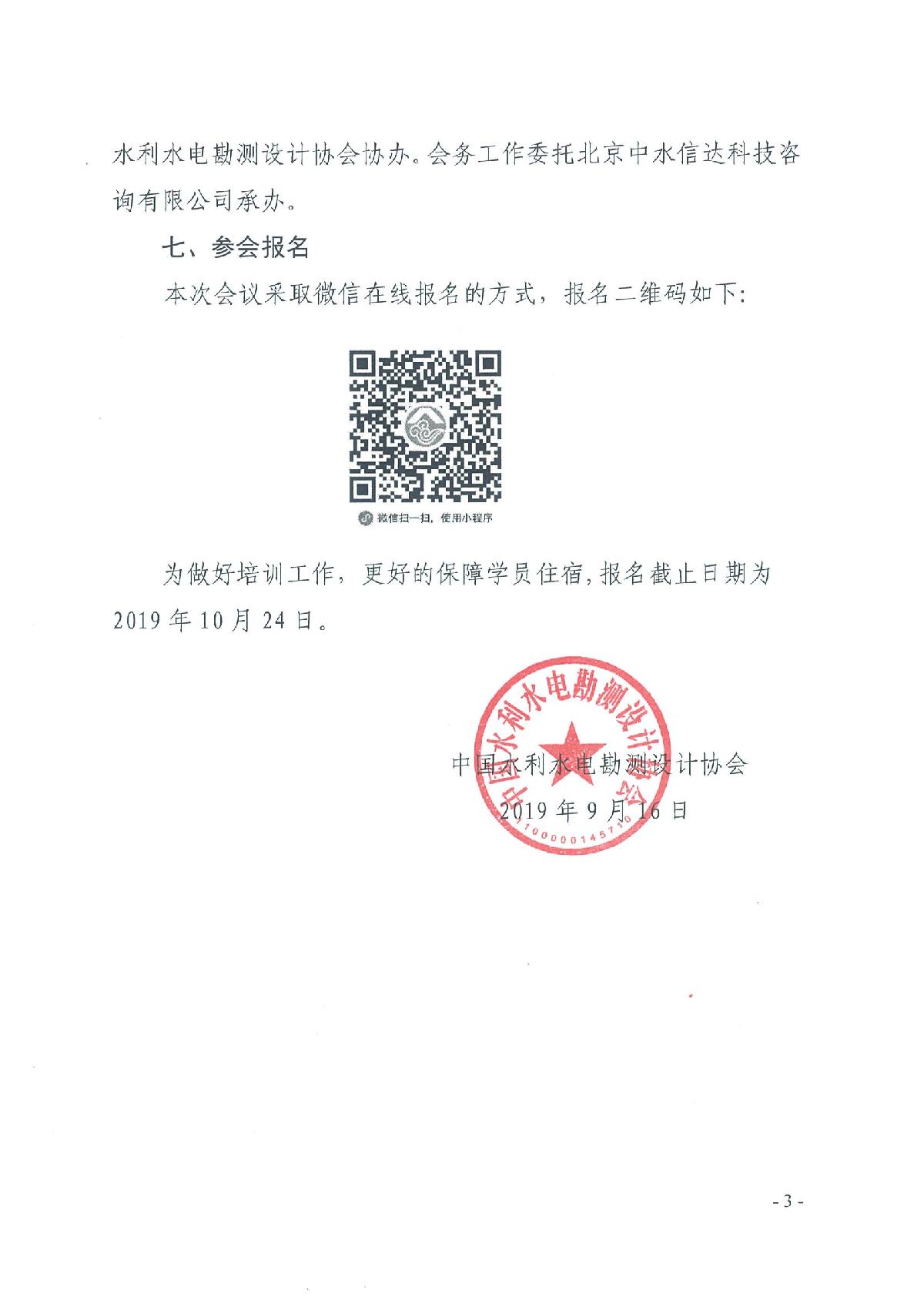 2019广州水生态_3.jpg