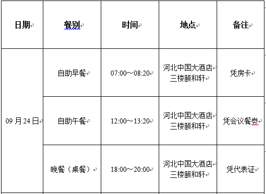 微信截图_20190922232836.png