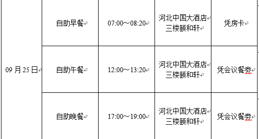 微信截图_20190922232930.png