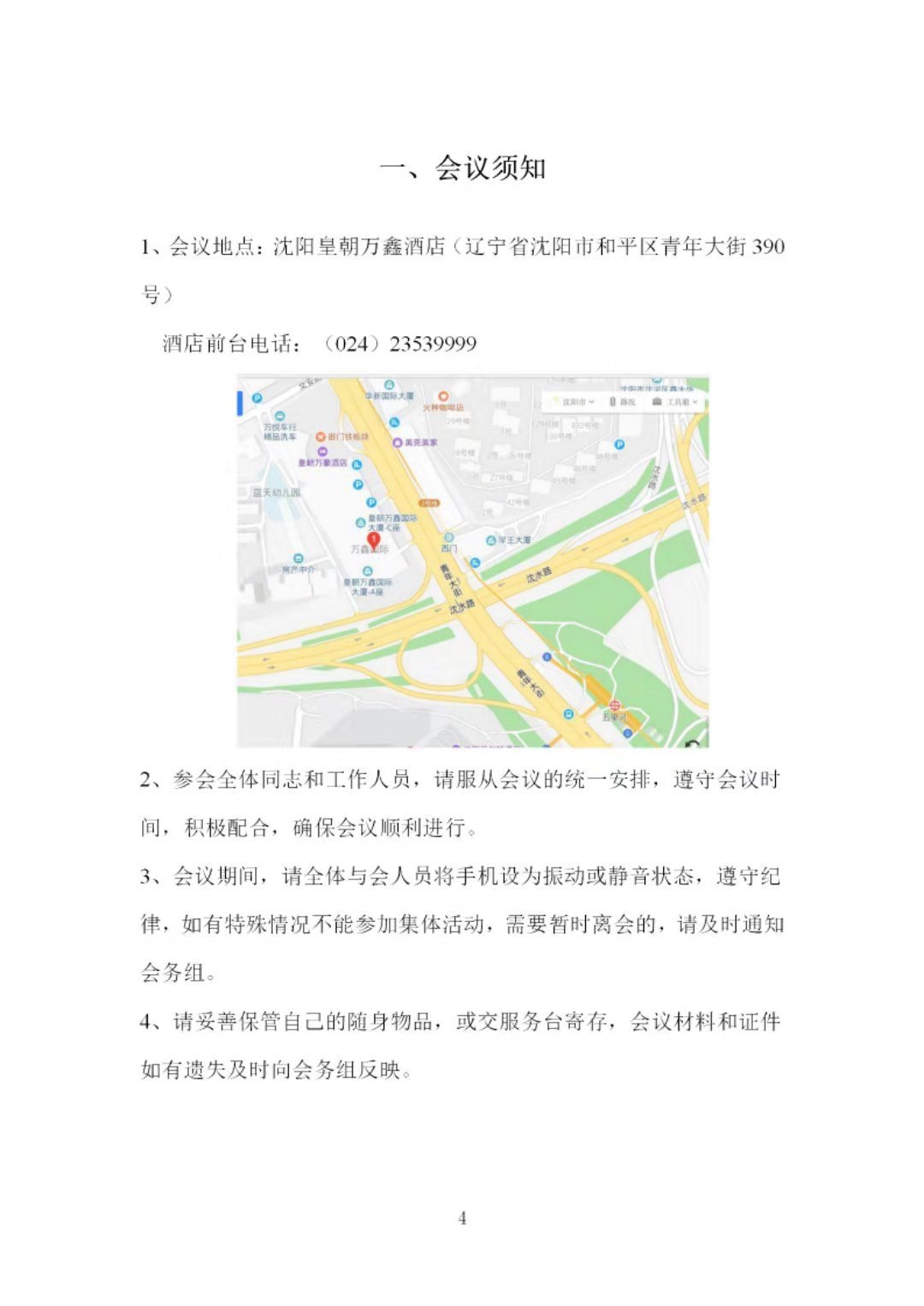 微信图片_20191014102639.jpg