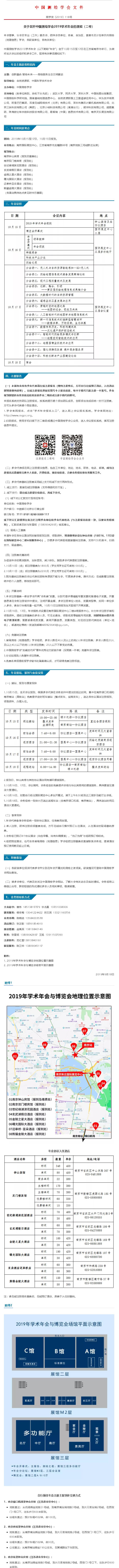 QQ截图20191016095908.jpg