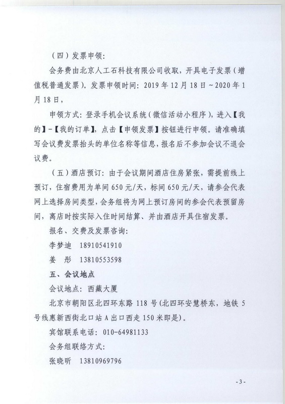 第3页.jpg