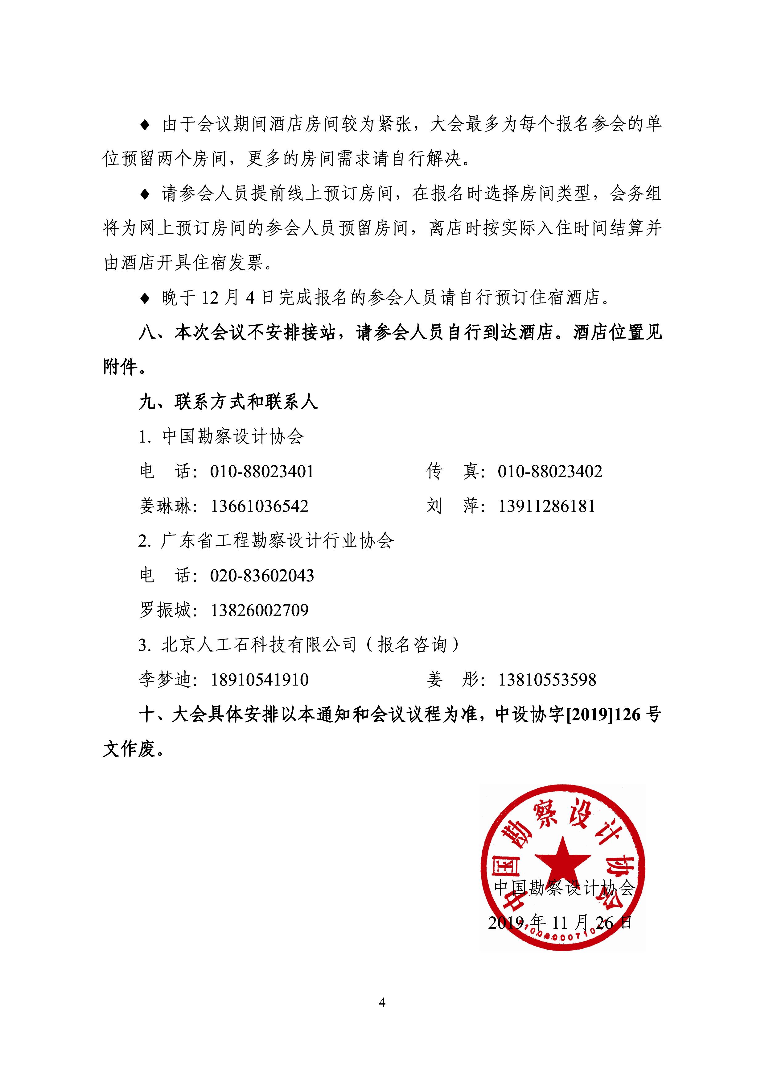 第4页.jpg