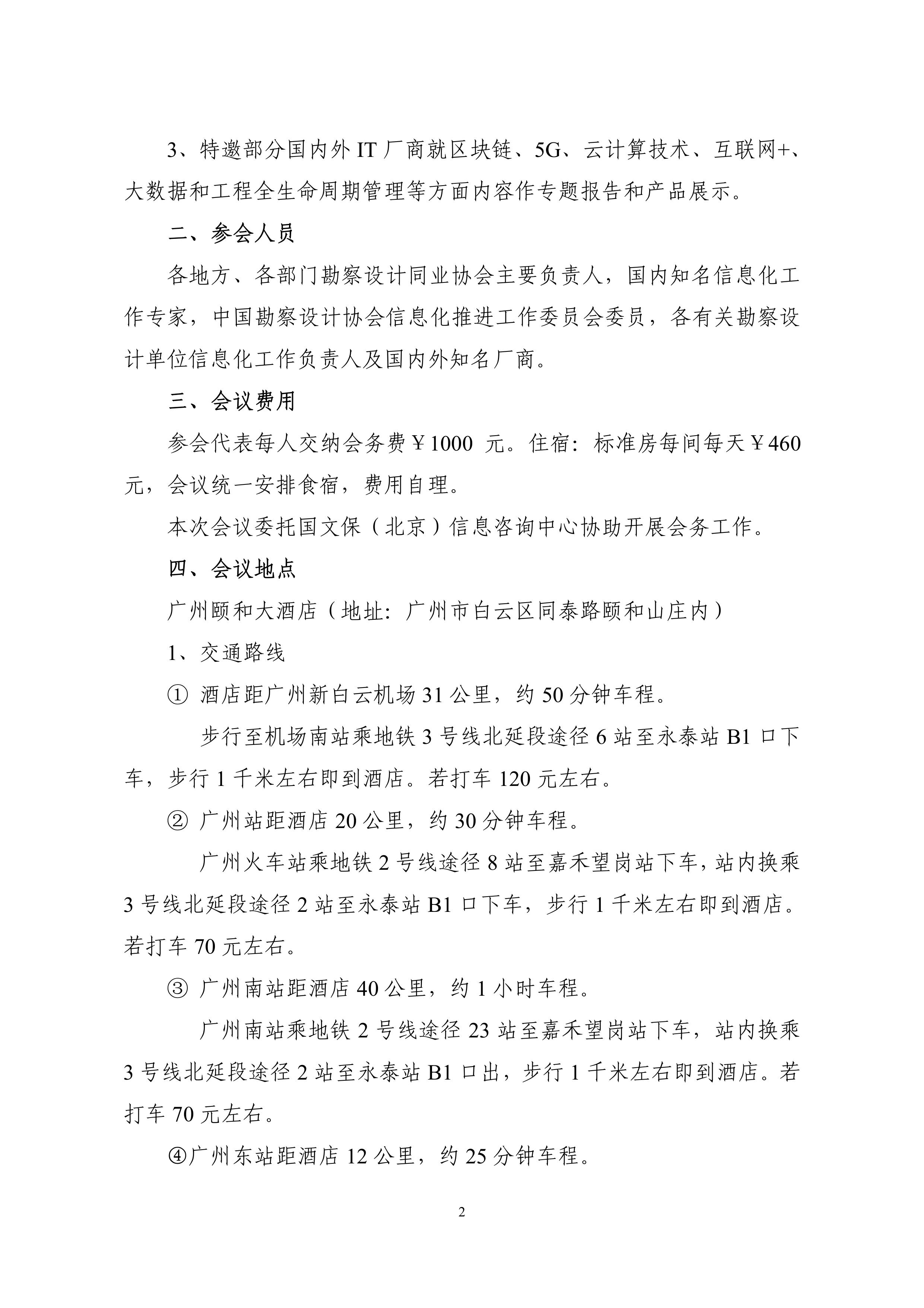 第2页.jpg