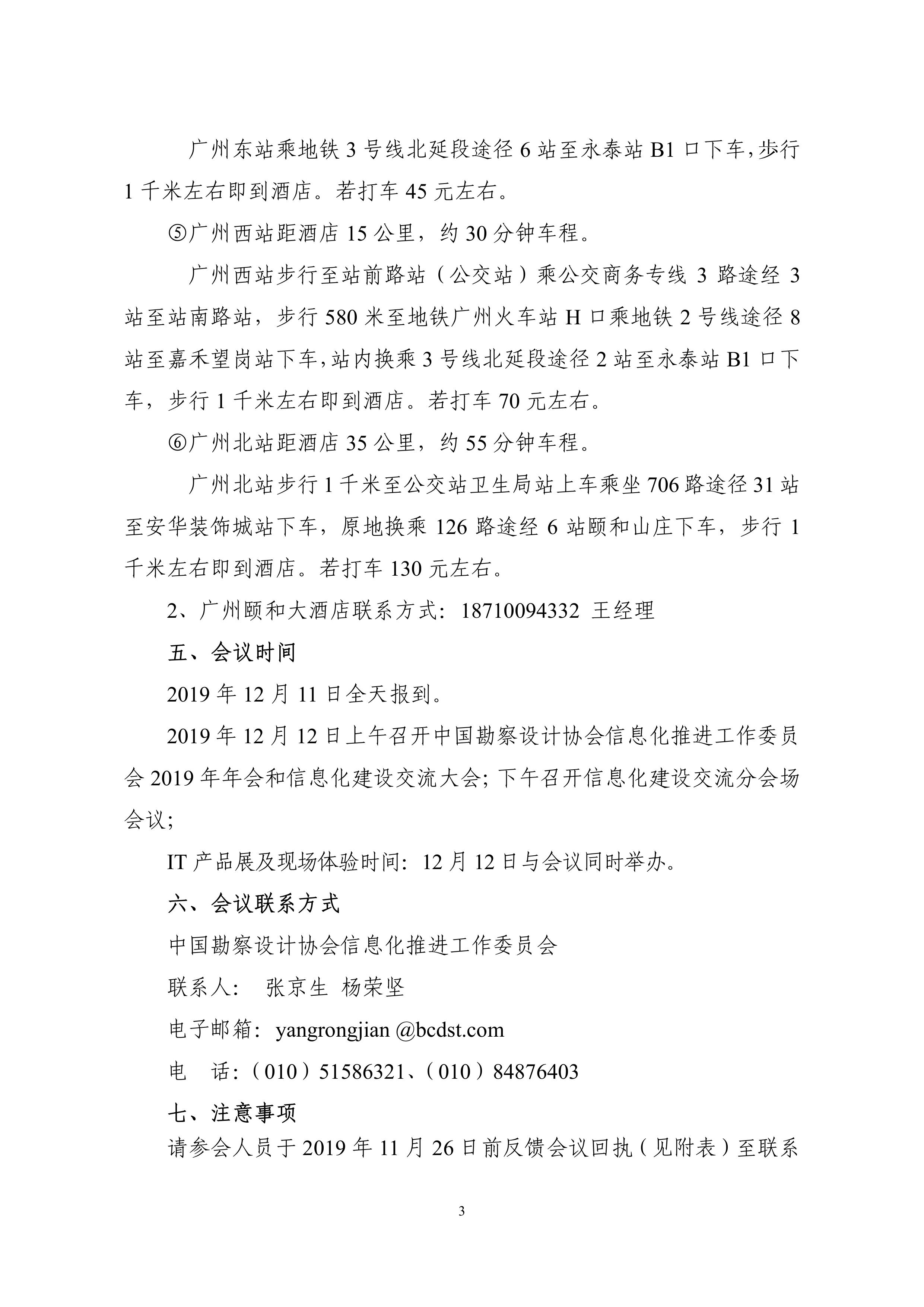 第3页.jpg