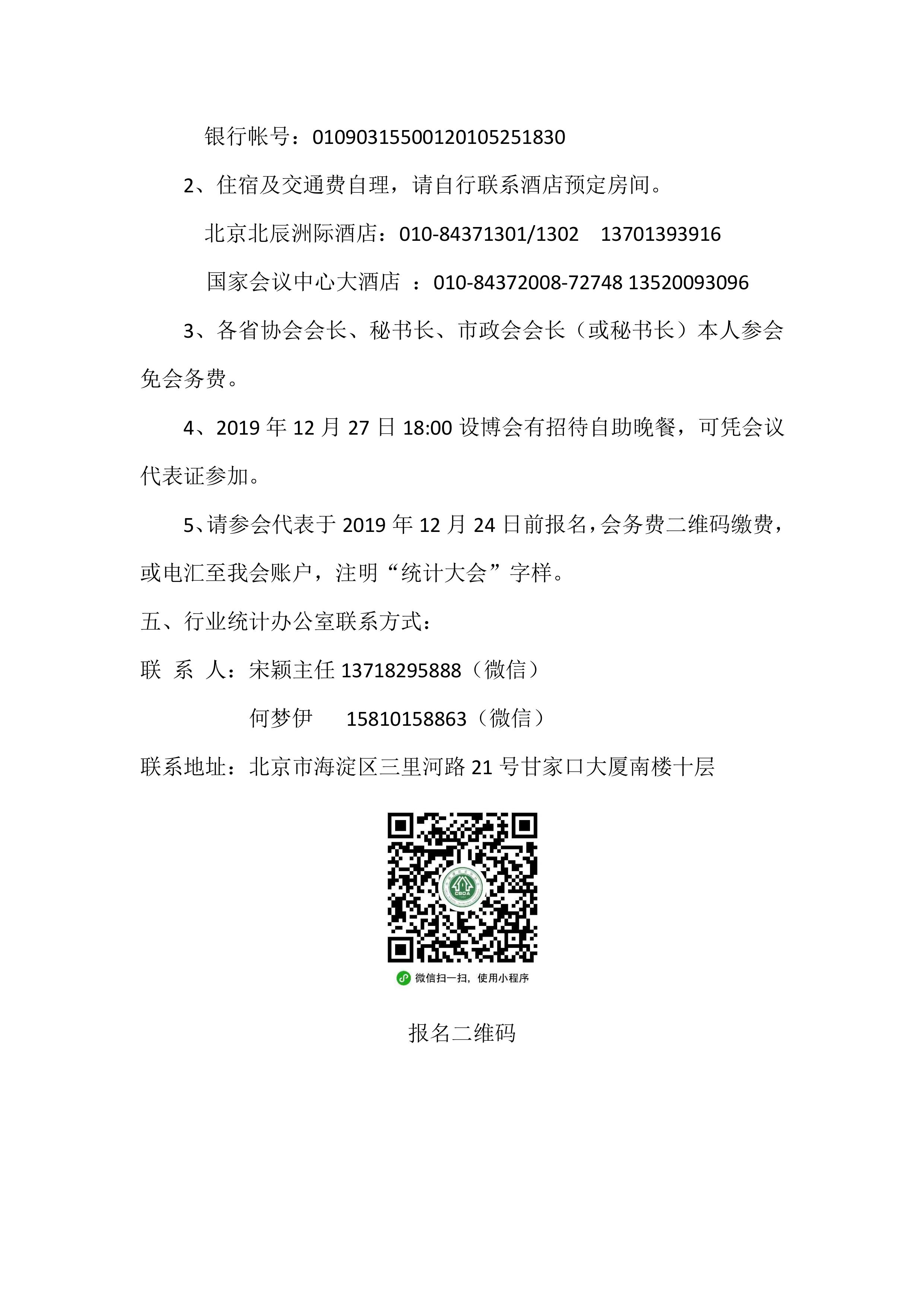 第2页.jpg