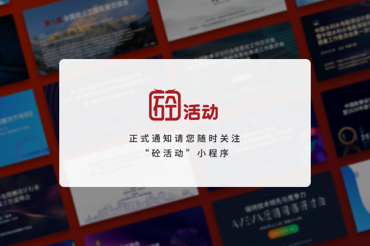 砼活动通用Banner（随时关注）1.png