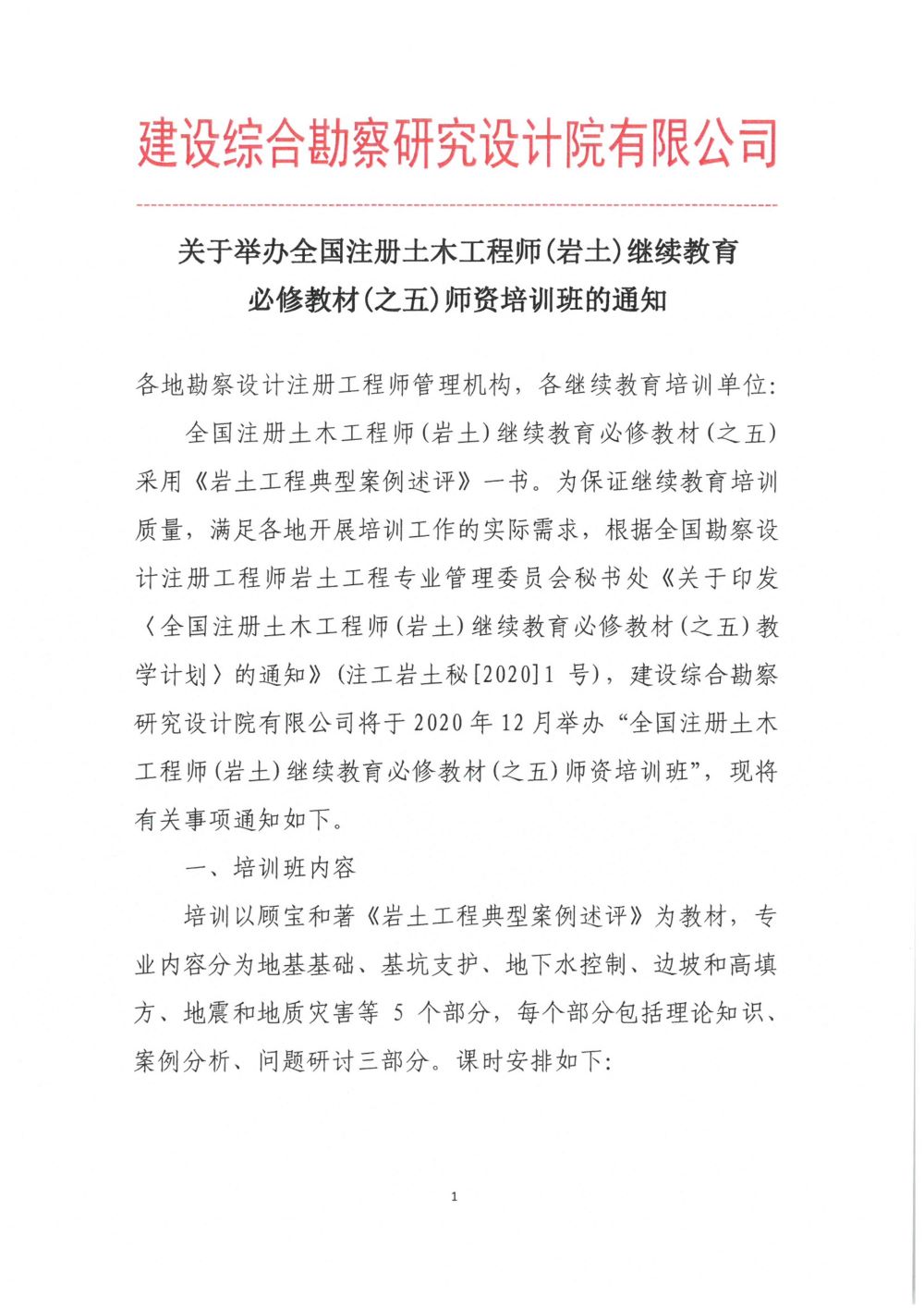 第1页.jpg