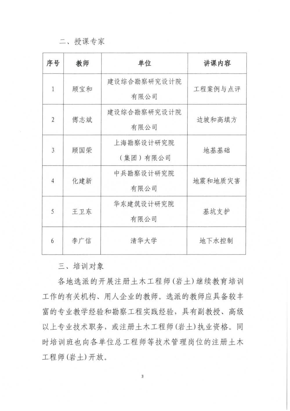 第3页.jpg