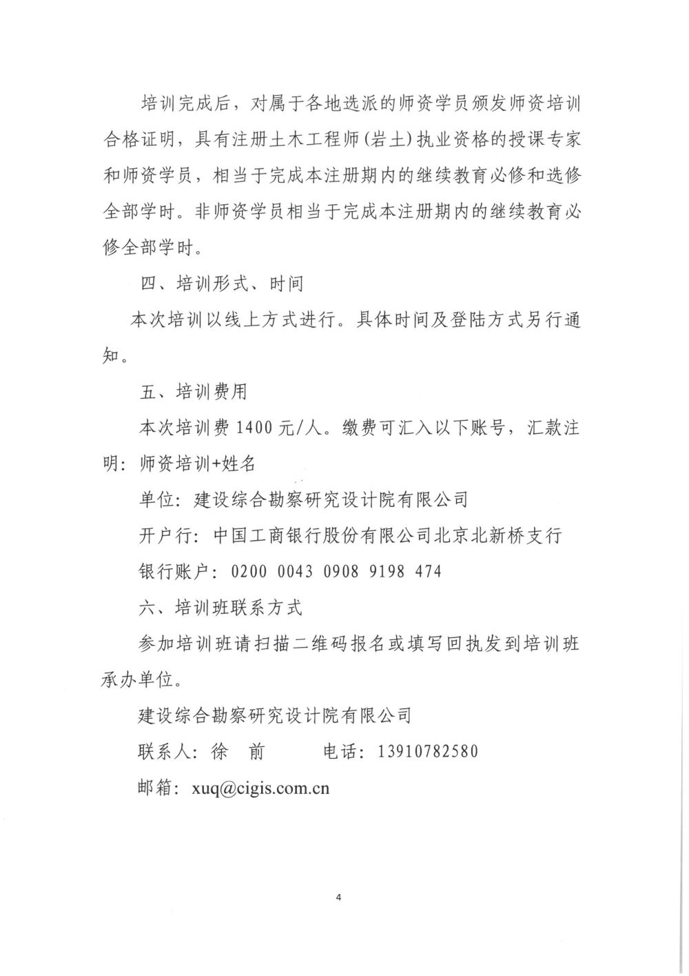 第4页.jpg