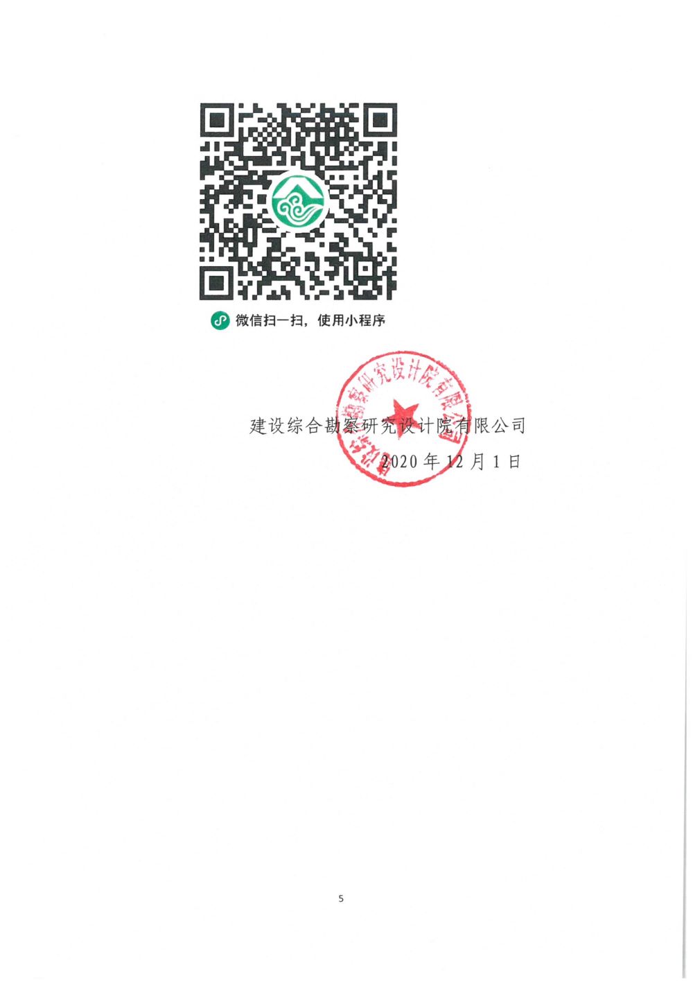 第5页.jpg