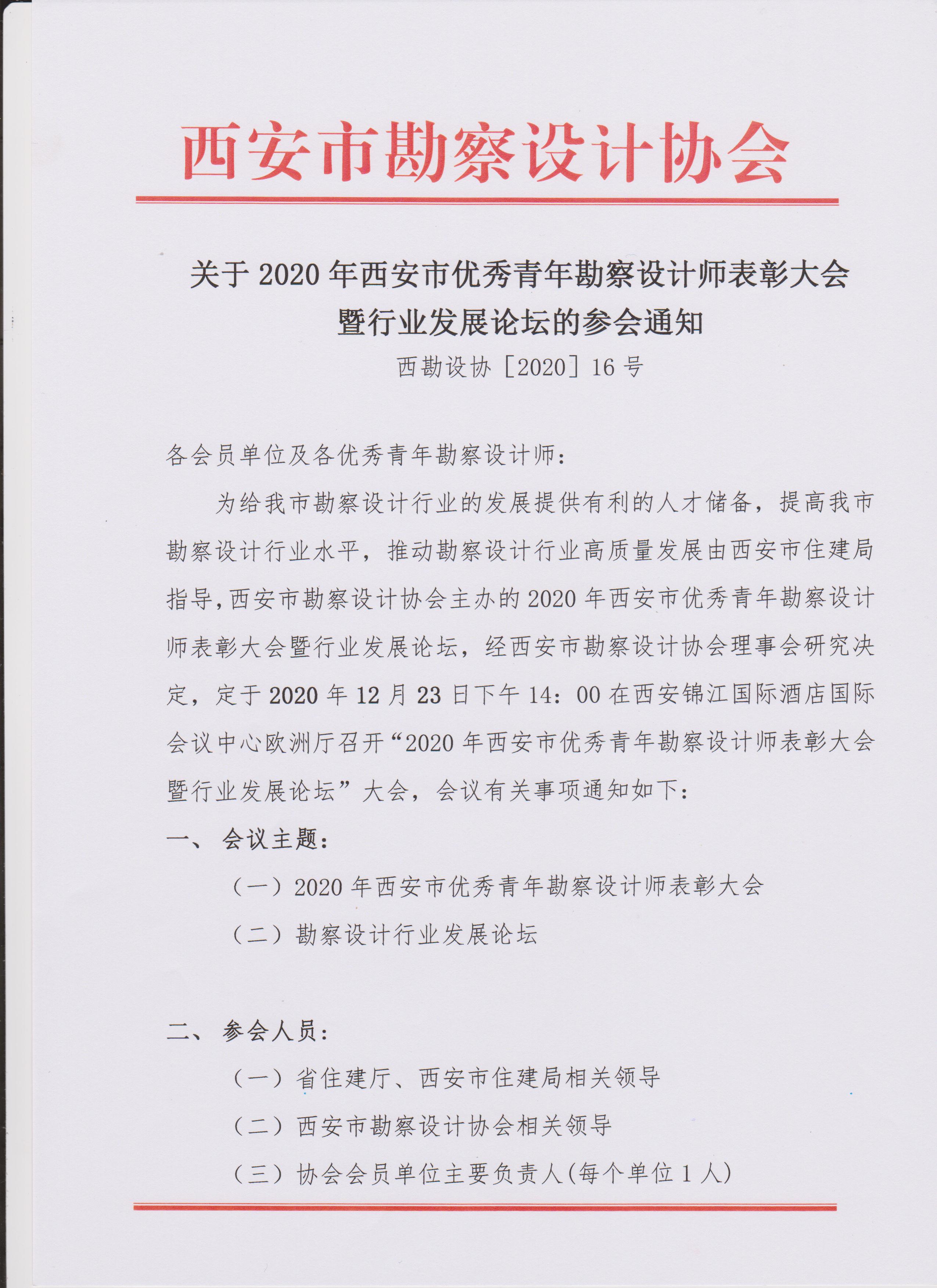 微信图片_20201210172558.jpg