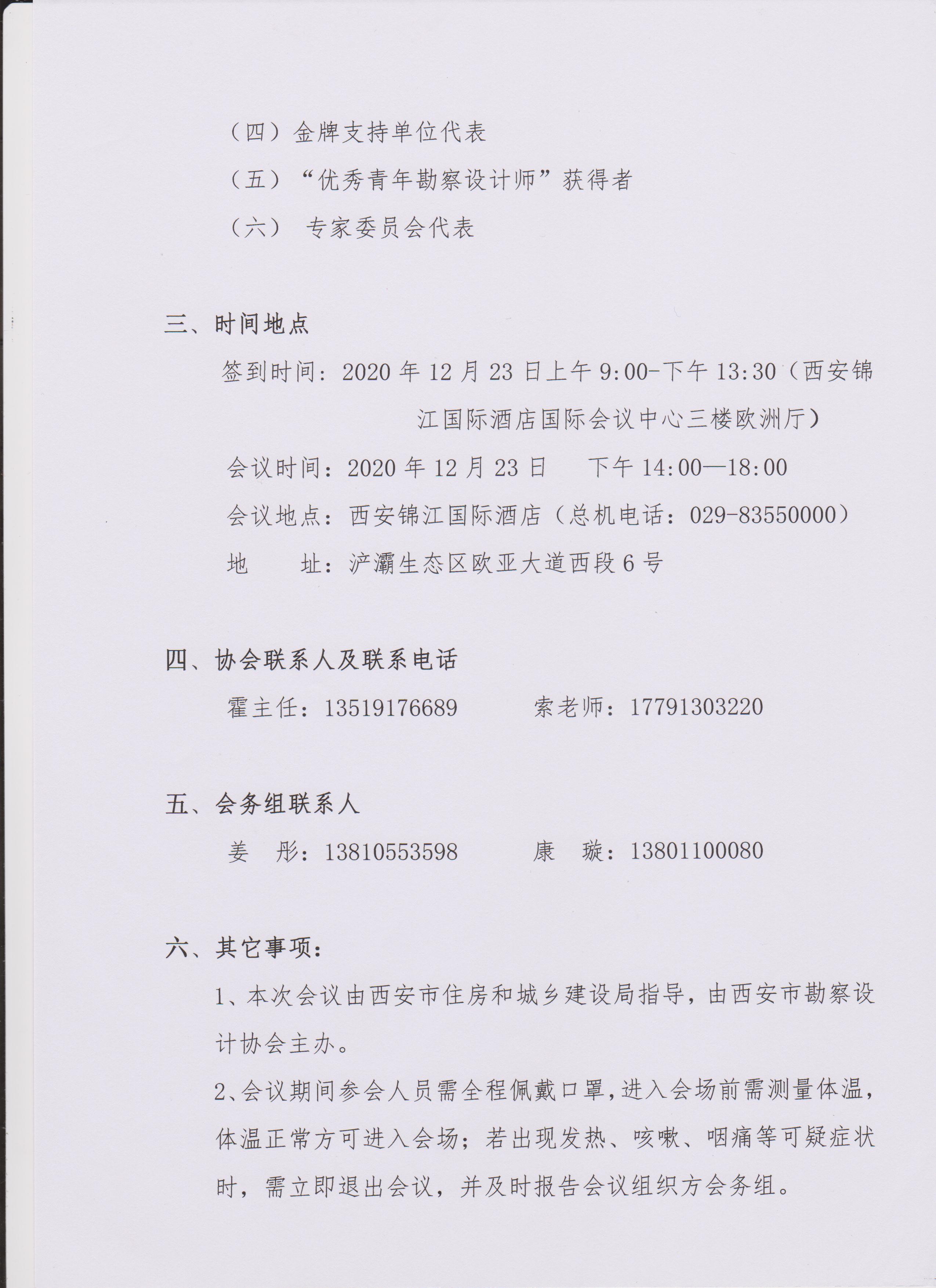 微信图片_20201210172611.jpg