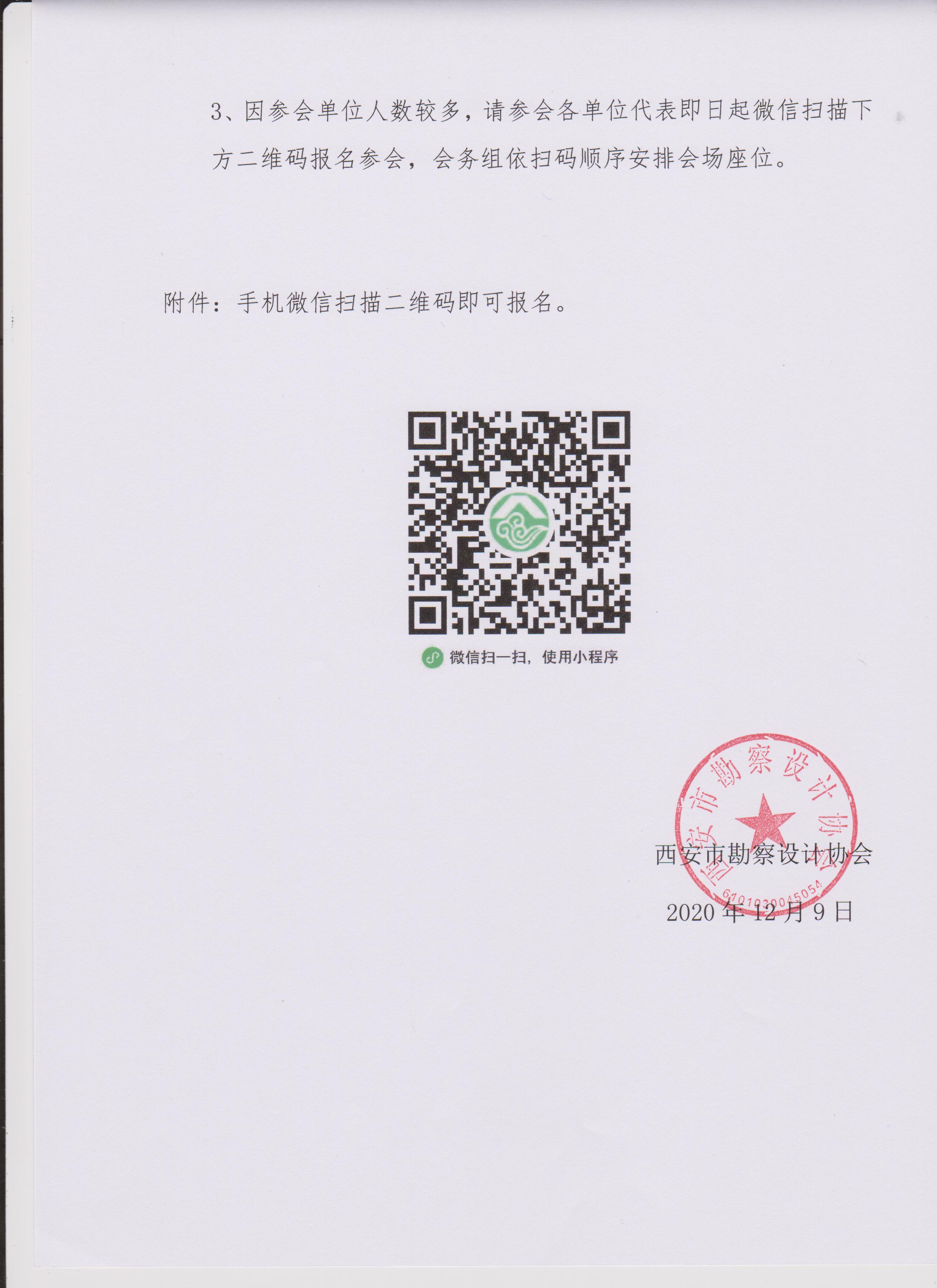 微信图片_20201210172617.jpg