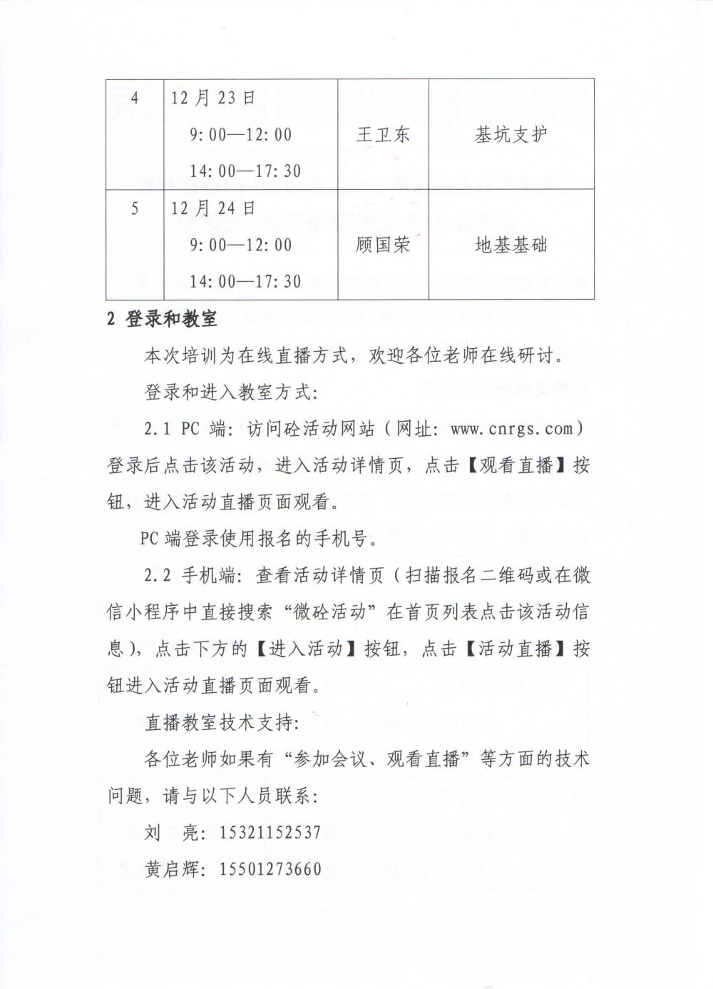 第2页.jpg
