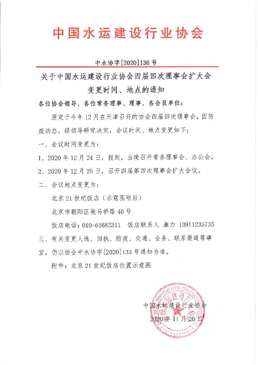 变更通知_1.jpg