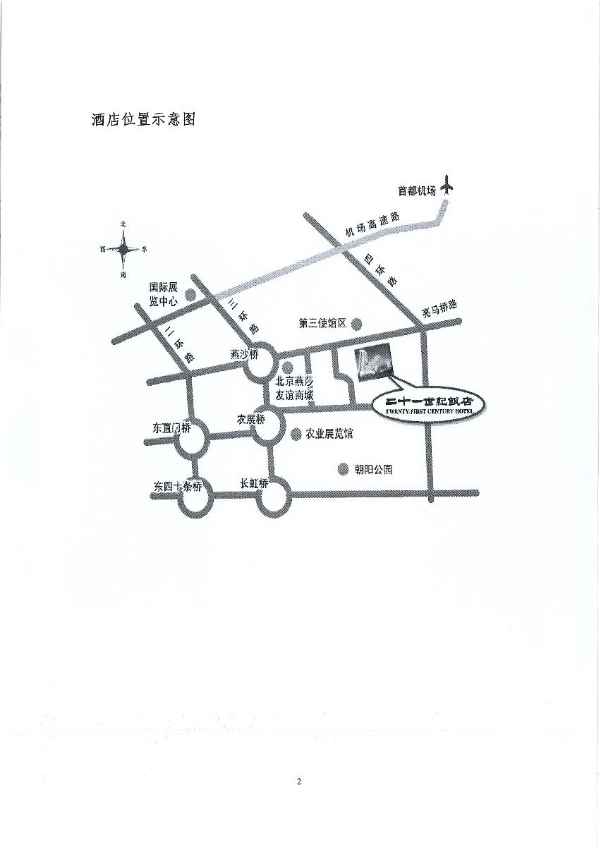 变更通知_2.jpg