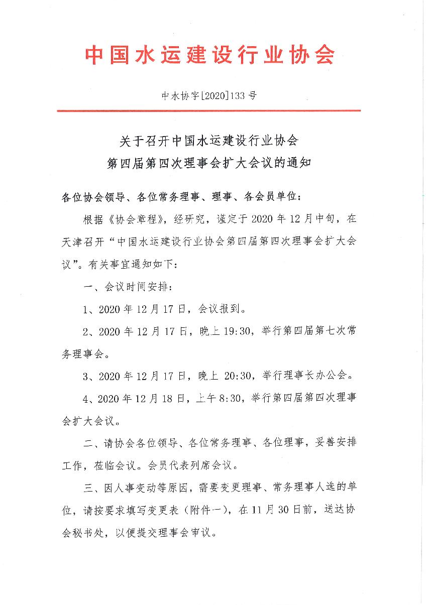 通知_1.jpg
