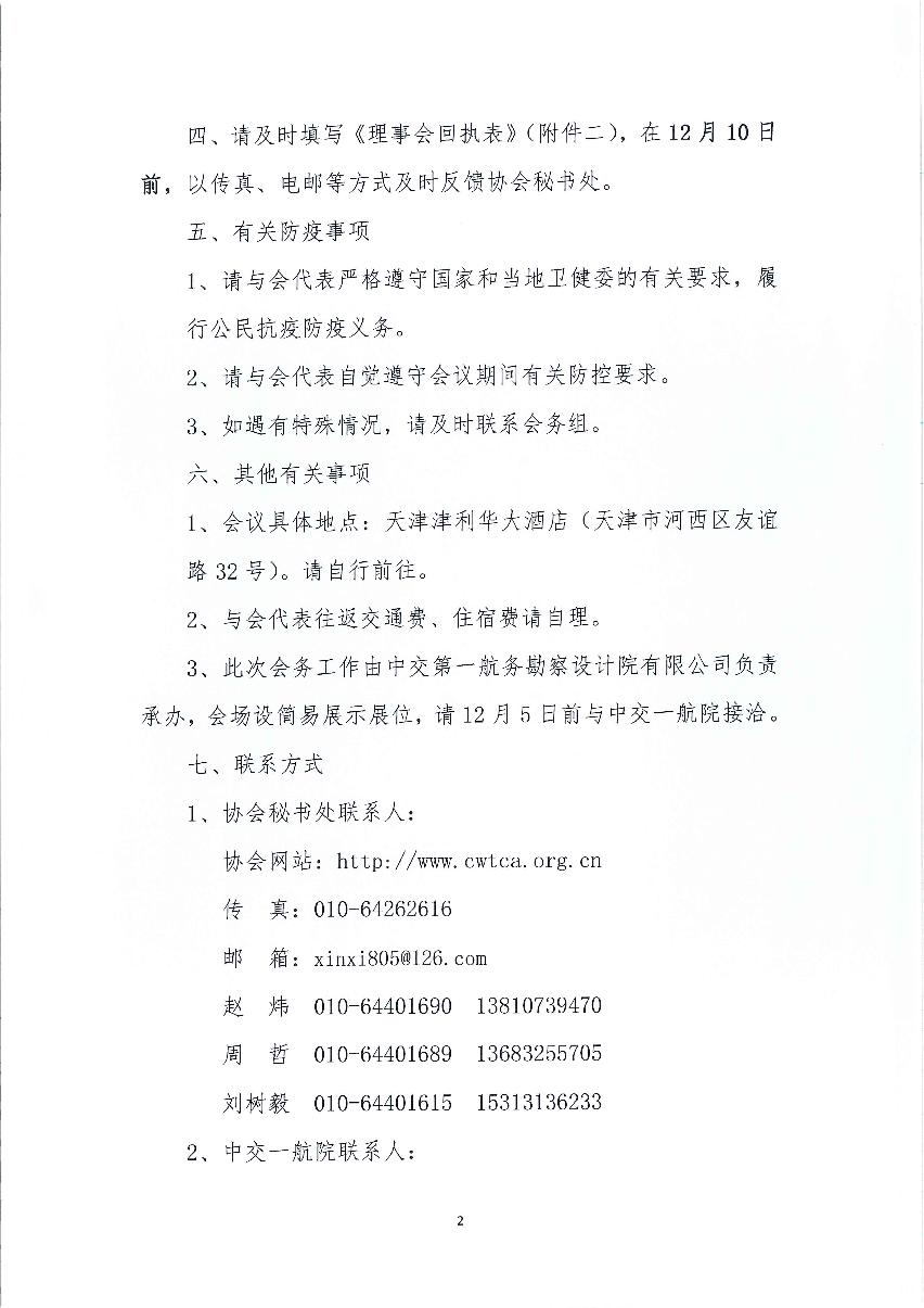 通知_2.jpg