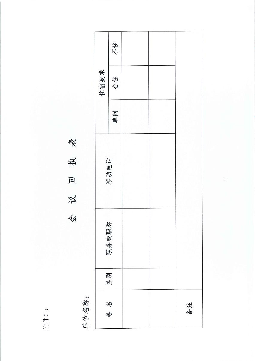 通知_5.jpg