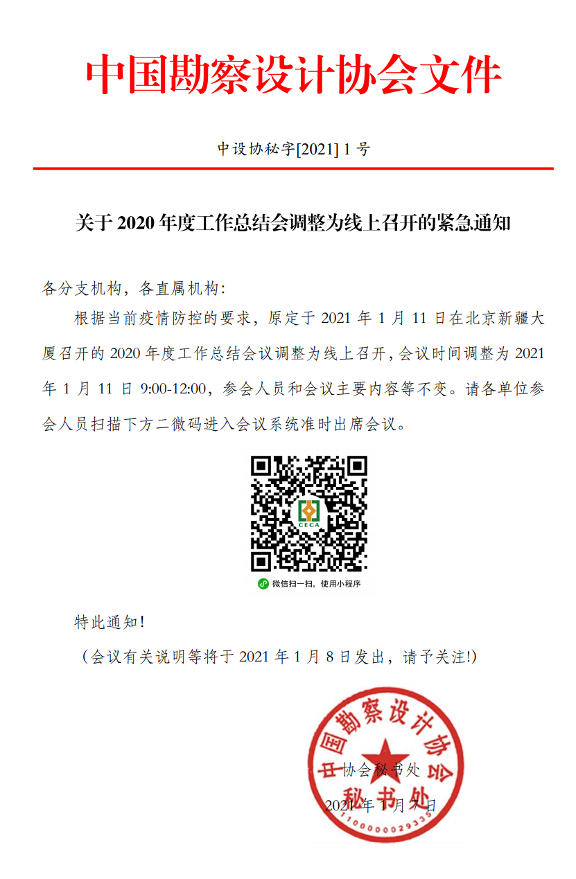 QQ截图20210107185428.png