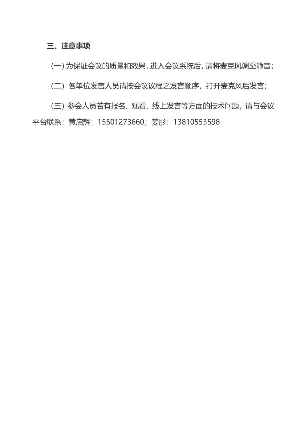 第3页.jpg