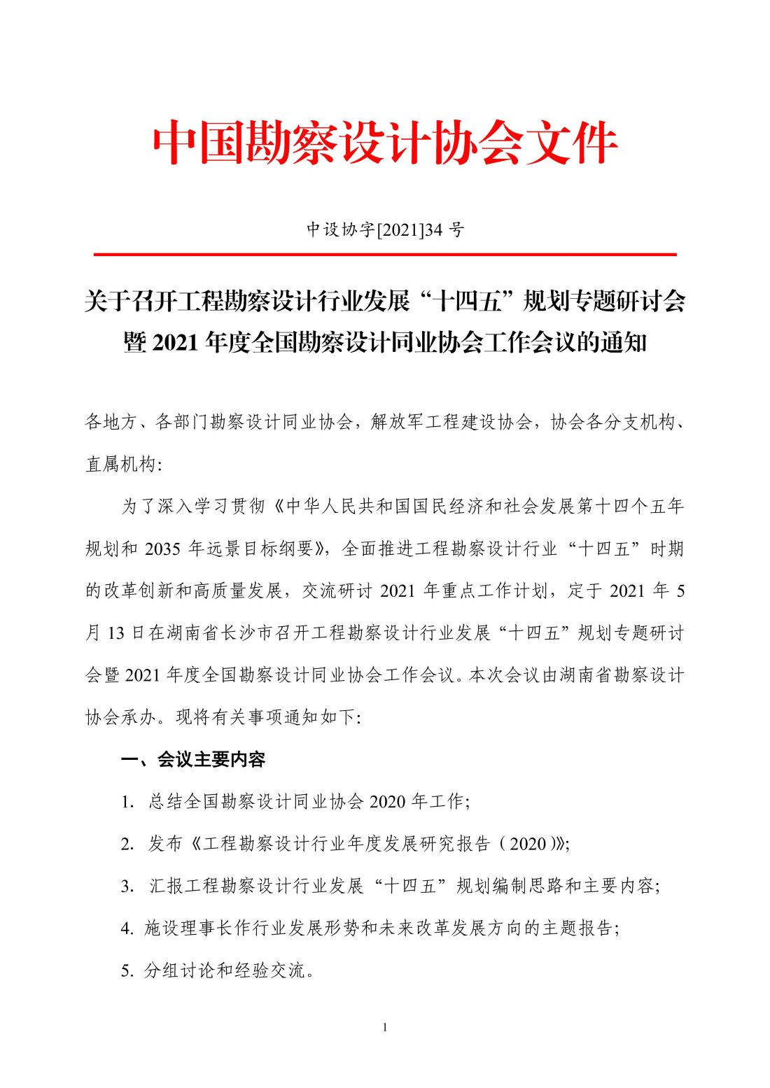 第1页.jpg