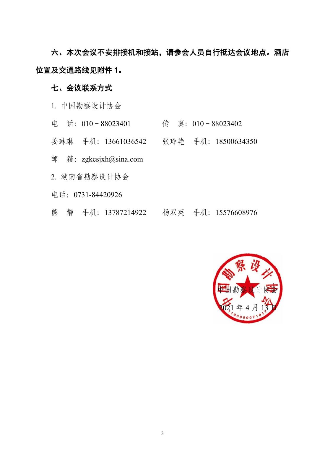 第3页.jpg