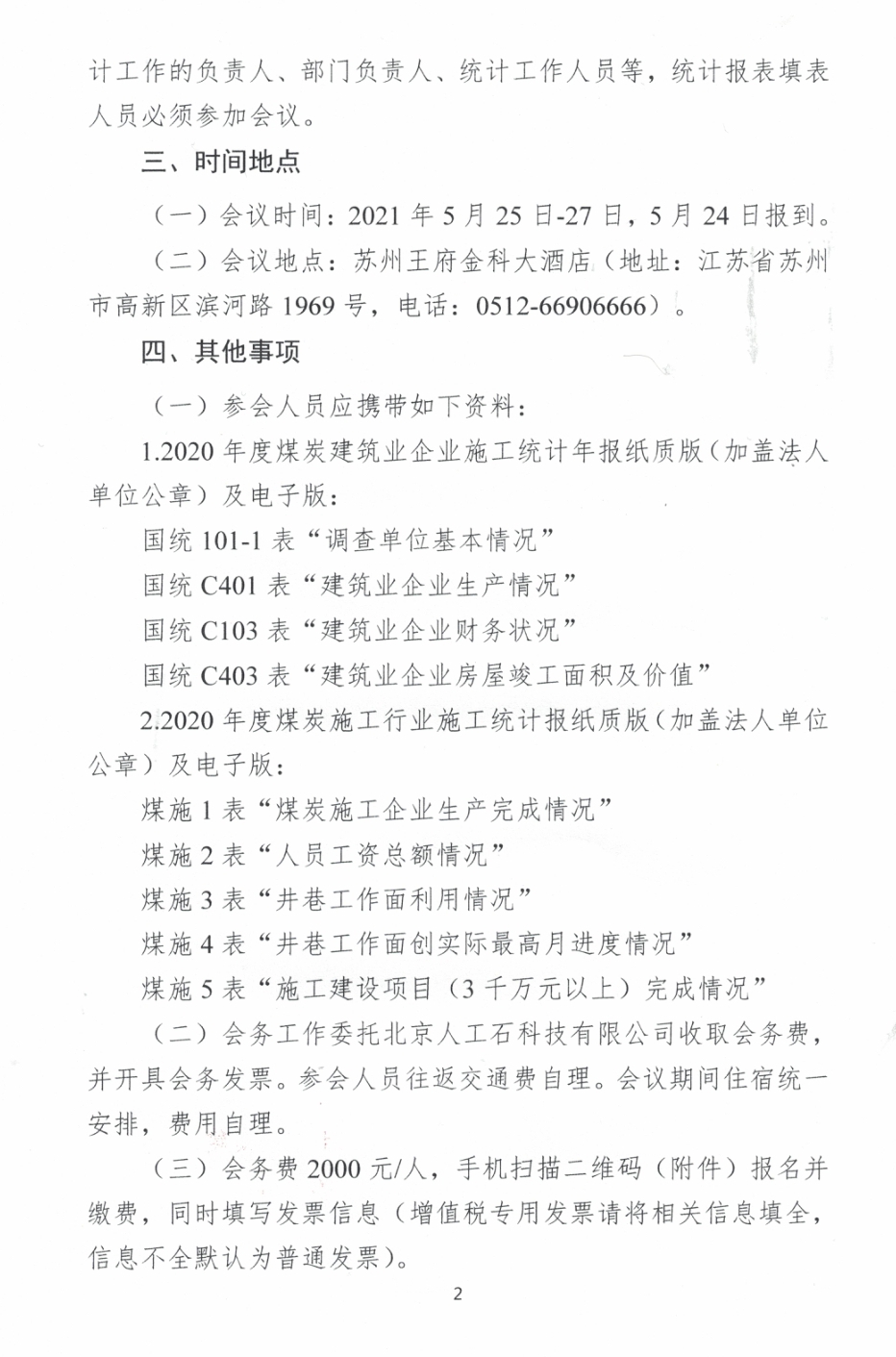 Screenshot_20210422-101310_WeChat.jpg