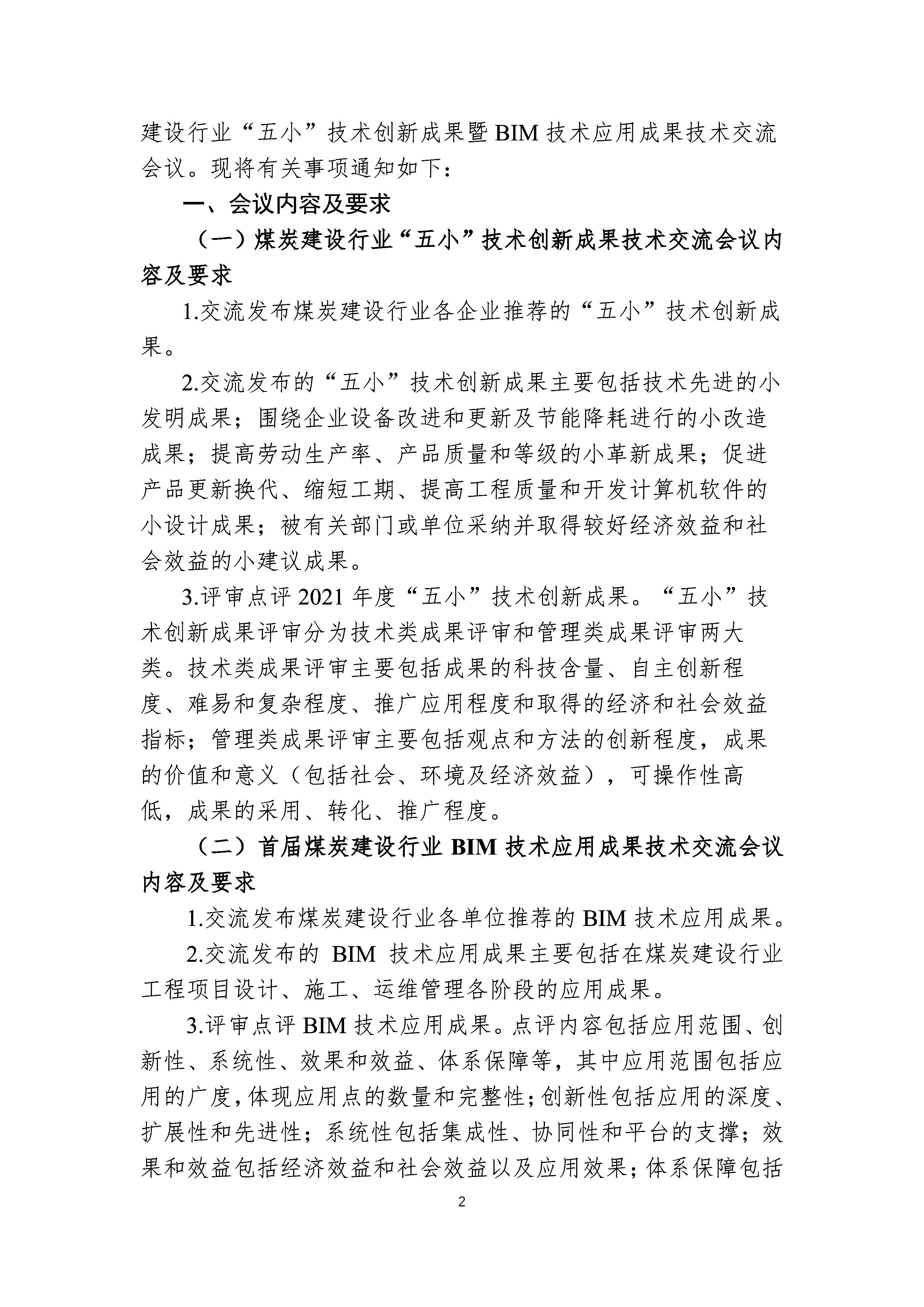 第2页.jpg