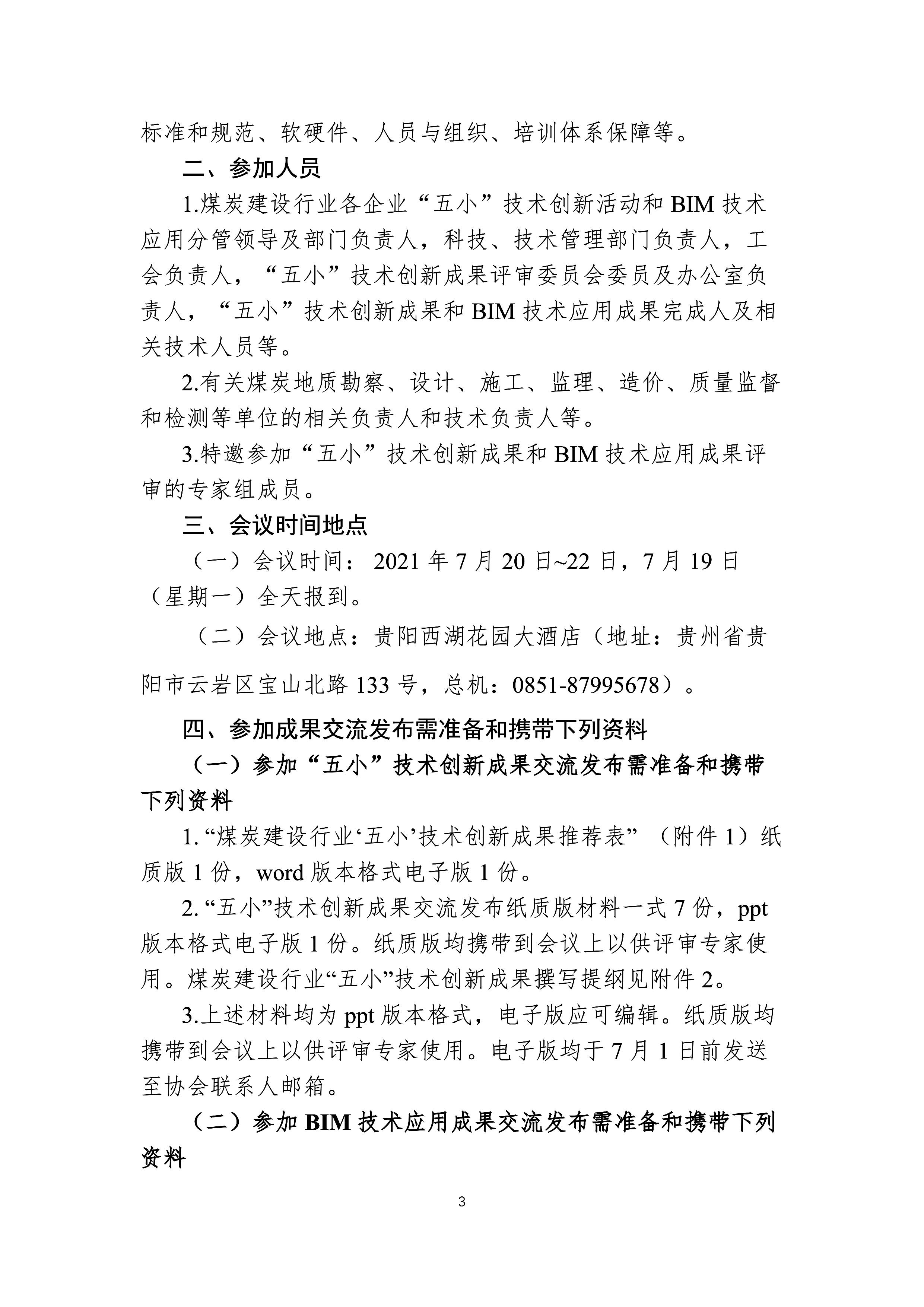 第3页.jpg