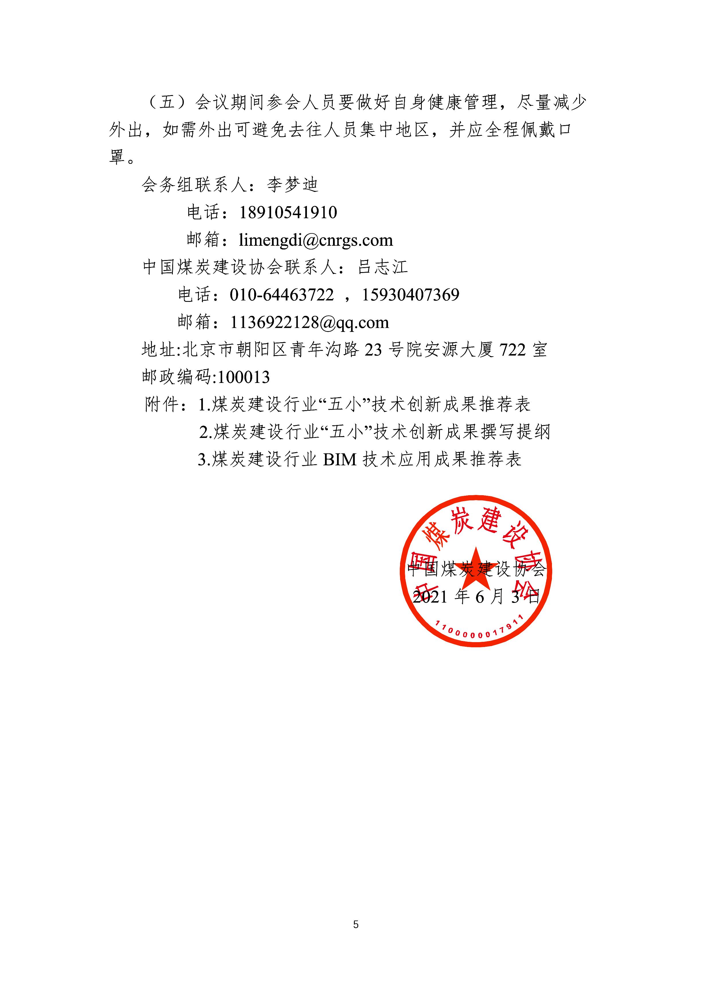 第5页.jpg