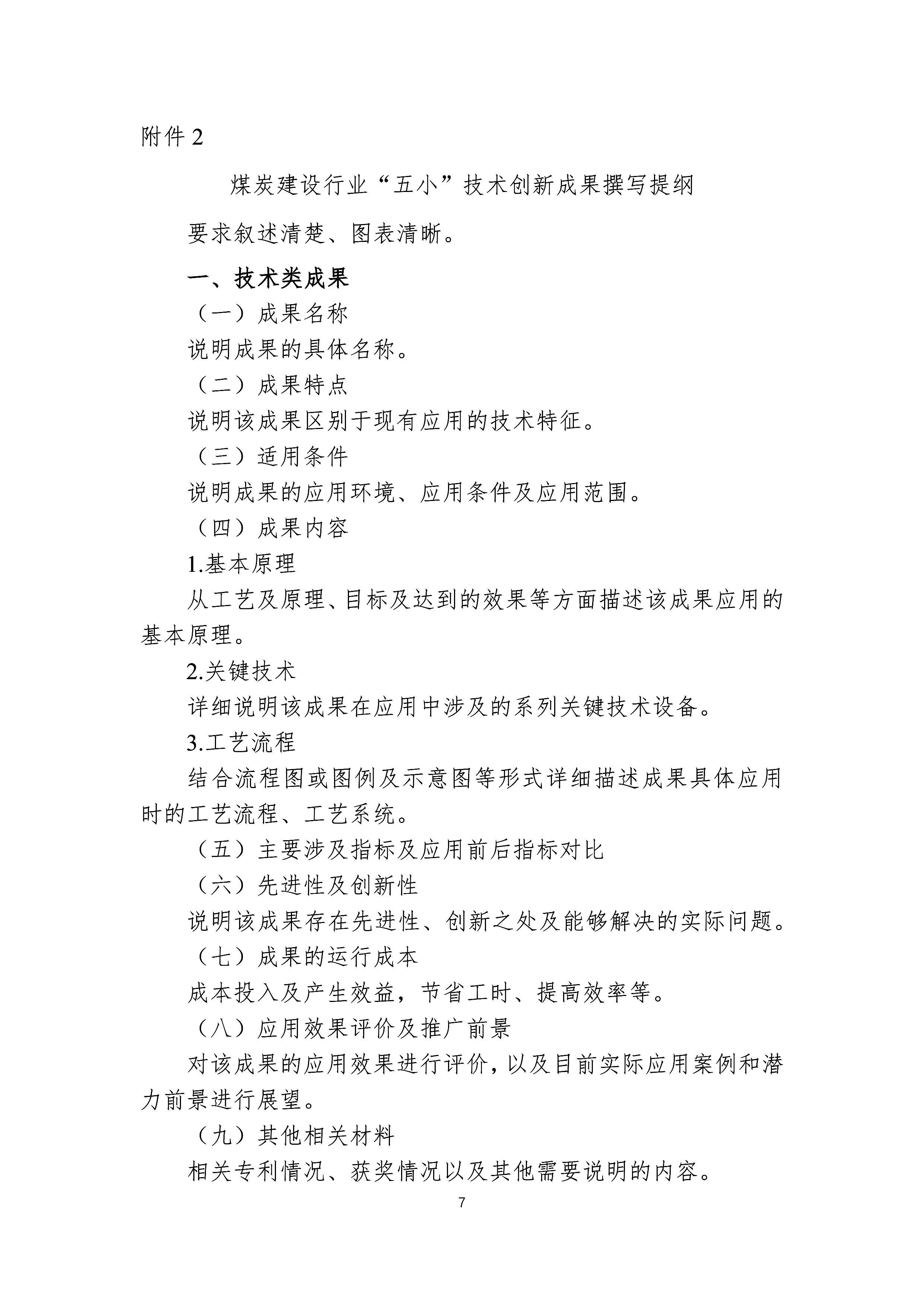 第7页.jpg
