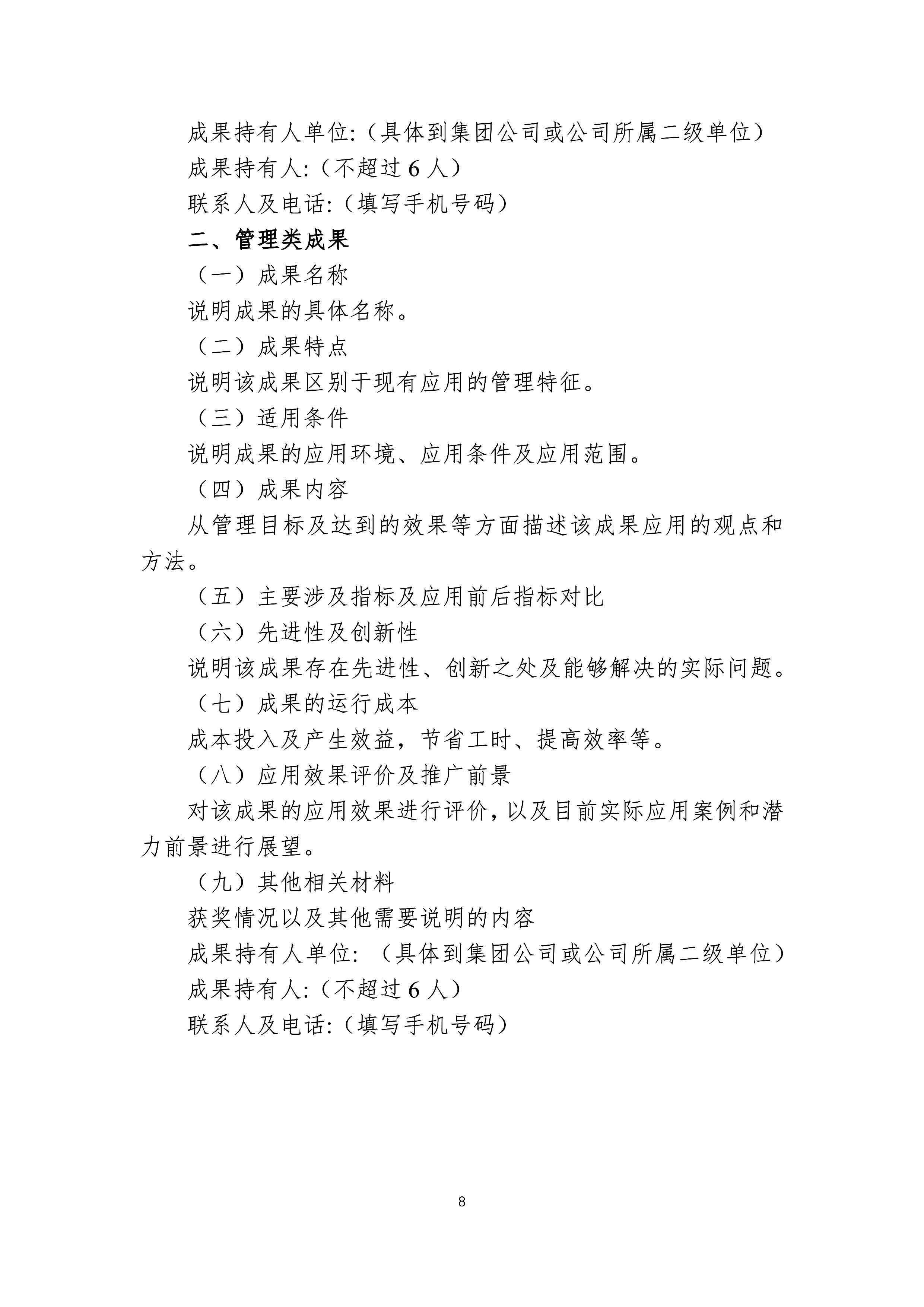 第8页.jpg