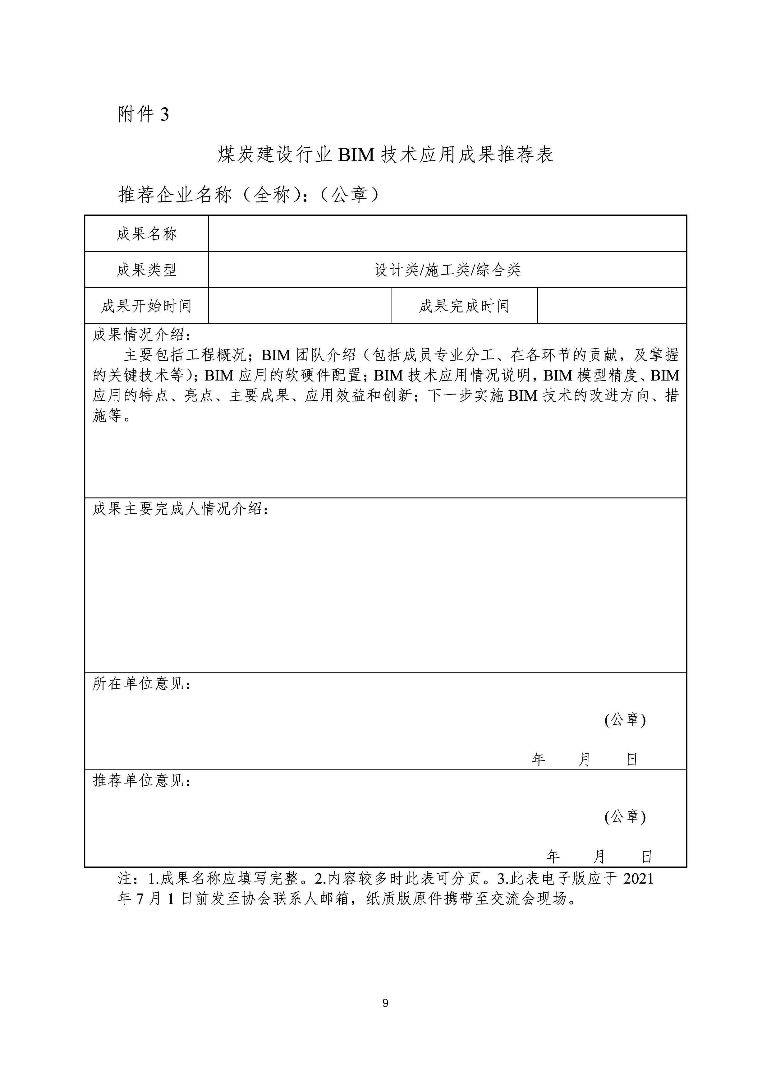 第9页.jpg