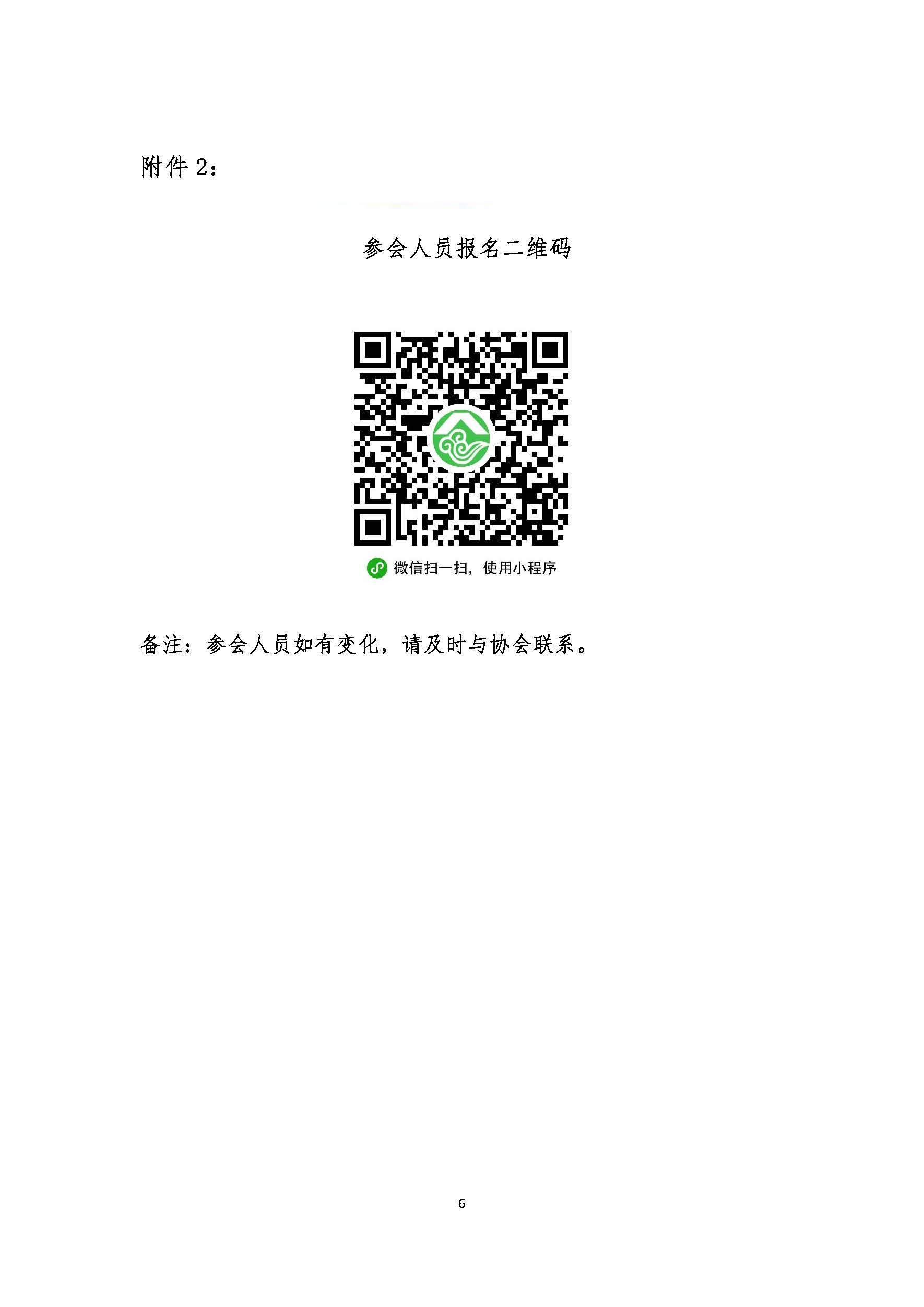 设计资质标准解读和2021年度经营工作会（中煤建协字[2021]77 号）_页面_6.jpg
